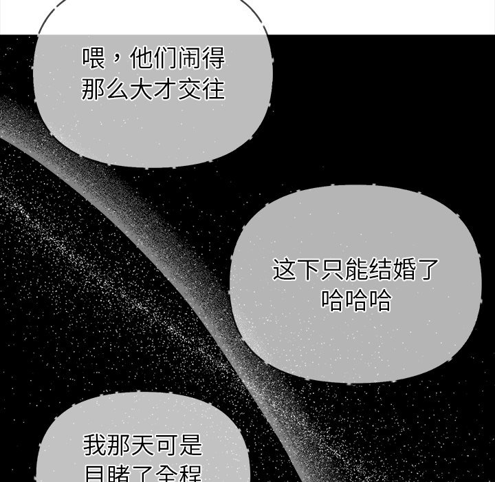 第2话 第 50 页