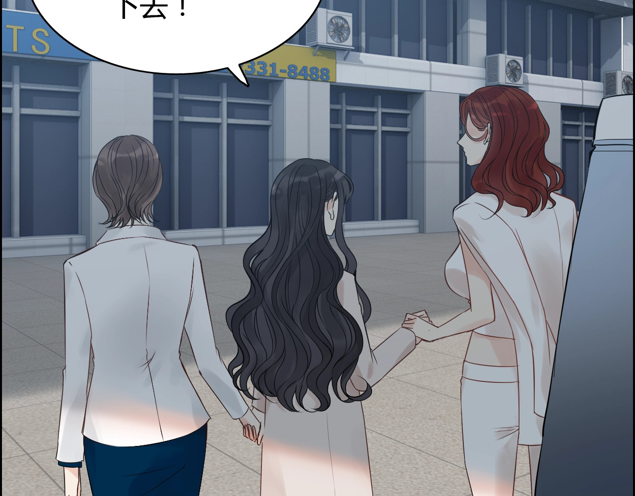 第151话 跳楼？！ 第 74 页