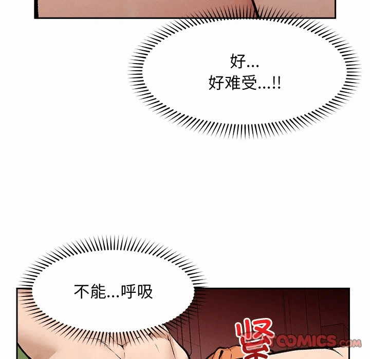 第18话 第 57 页
