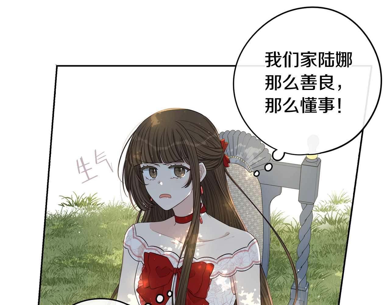 第17话 醋意 第 46 页