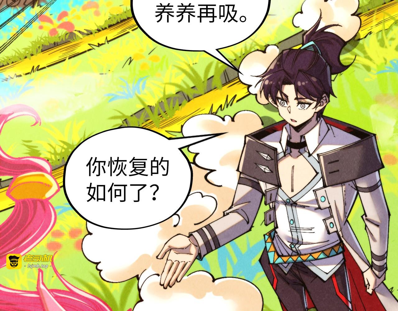 第337话 圣技 第 53 页