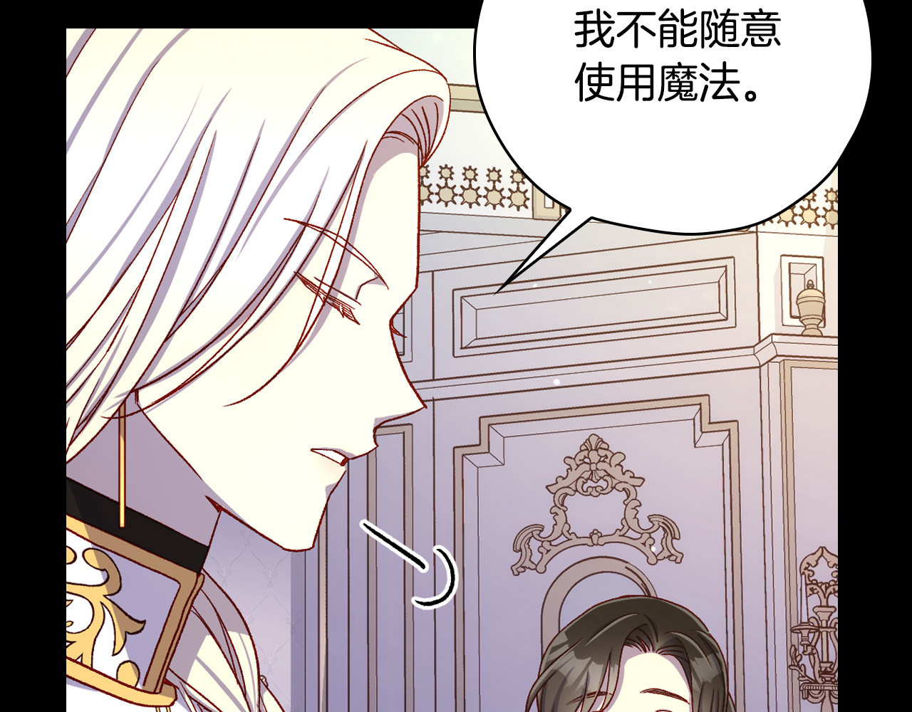 第81话 远古魔法阵 第 124 页