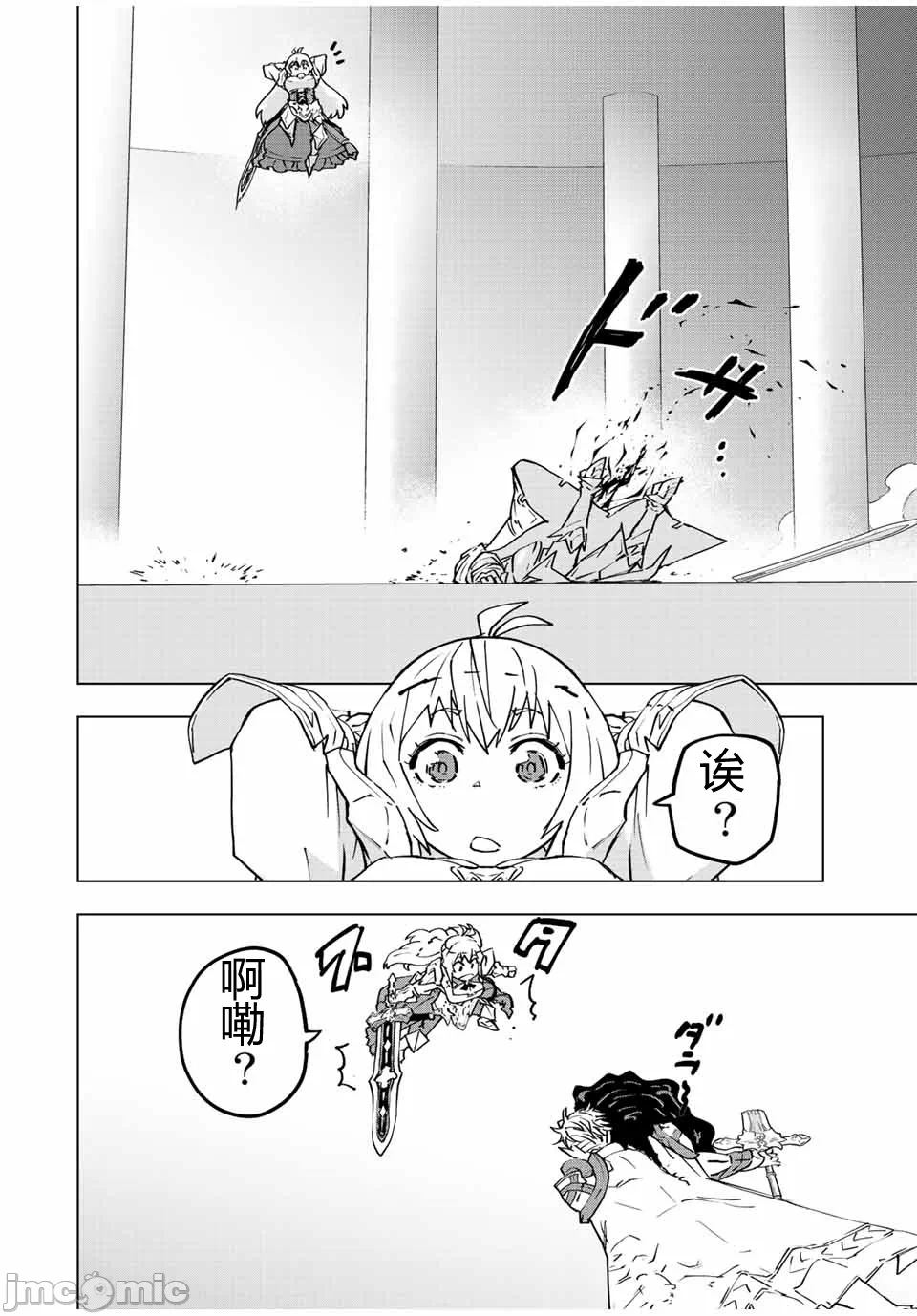 被信赖的伙伴在地下城深处追杀依靠恩惠『无限扭蛋』召唤等级9999的同伴们向世界和原队友復仇还要再补上一句『活该！』 [曲终之时个人汉化] [明镜シスイ、大前贵史] 信じていた仲间达にダンジョン奥地で杀されかけたがギフト『无限ガチャ』でレベル9999の仲间达を手に入れて元パーティーメンバーと世界に復讐&『ざまぁ!』します! 第40话 - 11