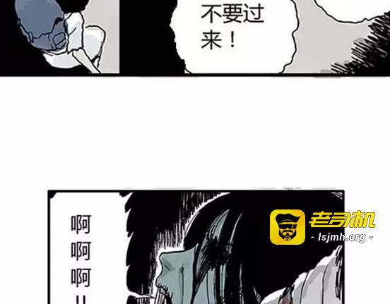 孤独的灯塔#2 第 45 页