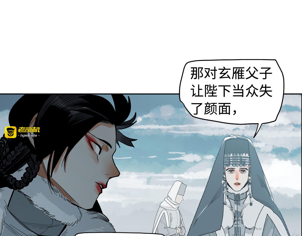 第12话 以身饲鬼 第 29 页