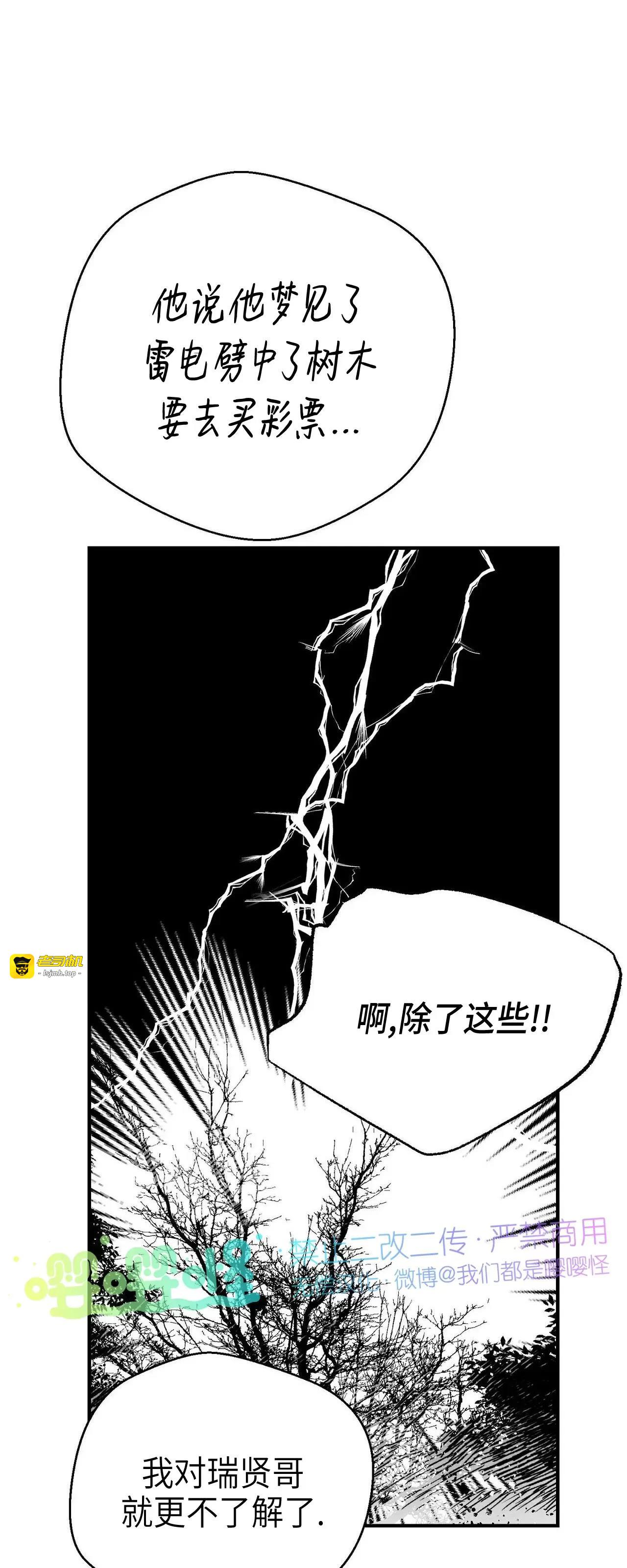 第17话 第 47 页