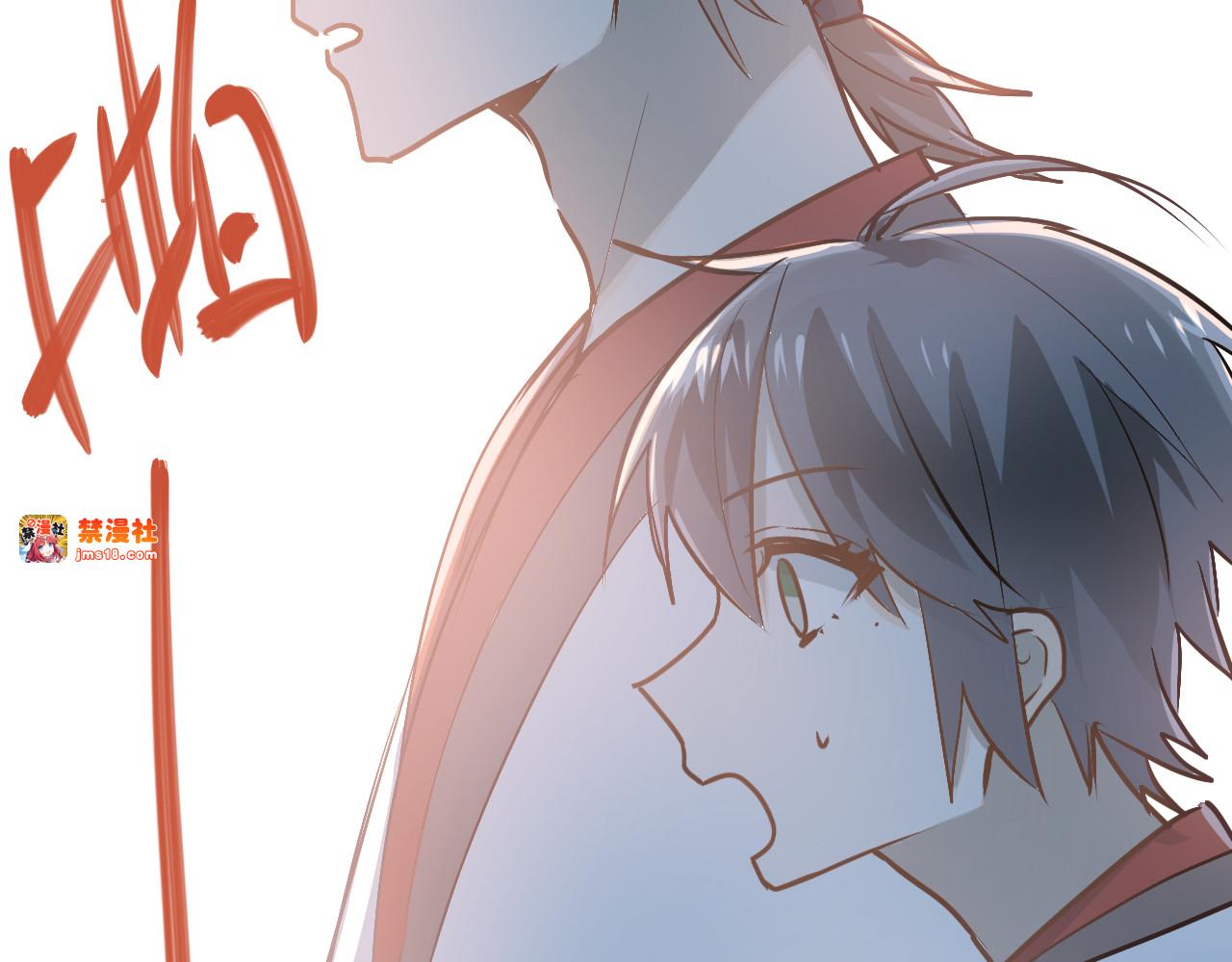 第77话 我竟然大意了！ 第 63 页