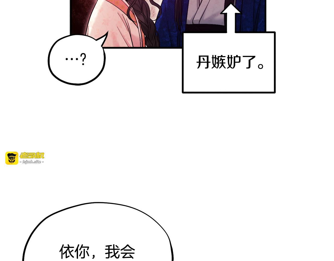 第83话 最高待遇 第 55 页