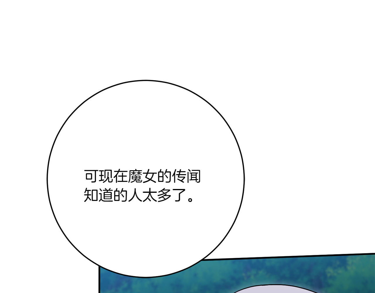 第146话 牵手成功 第 162 页