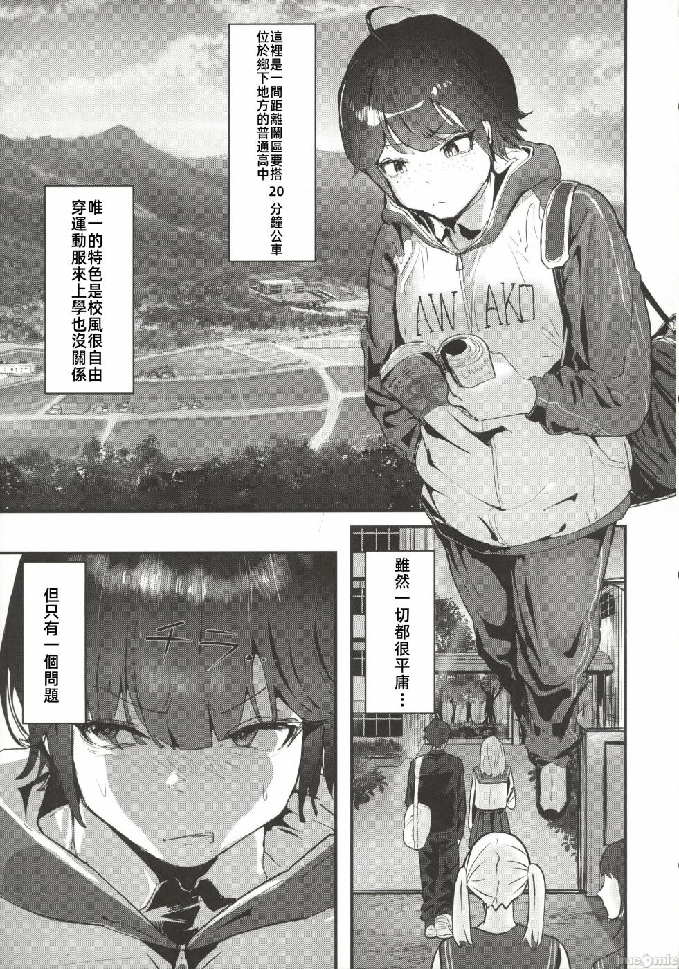 第一话 第 8 页