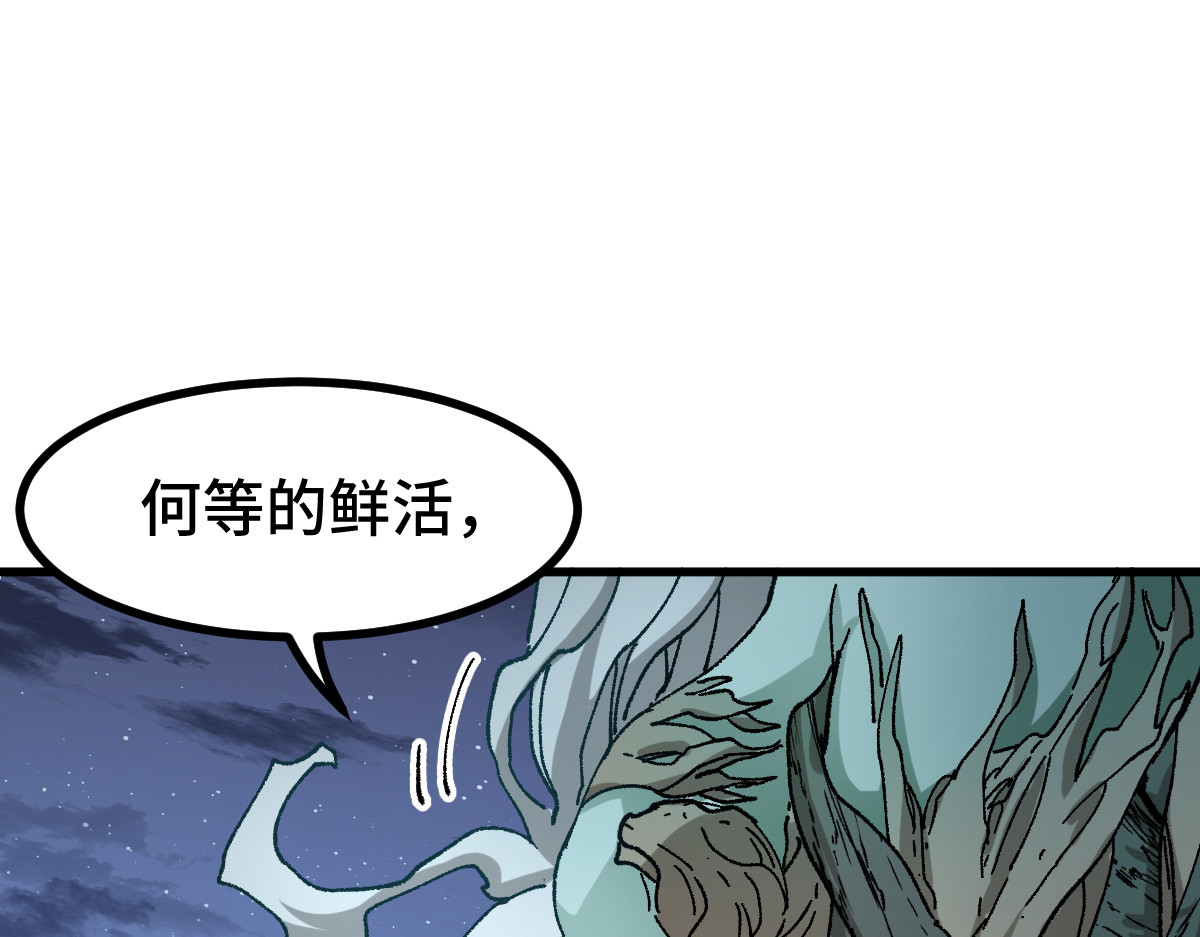 第269话 亲卫队集结 第 16 页