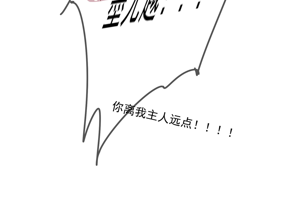 第37话 皇城说书 第 40 页