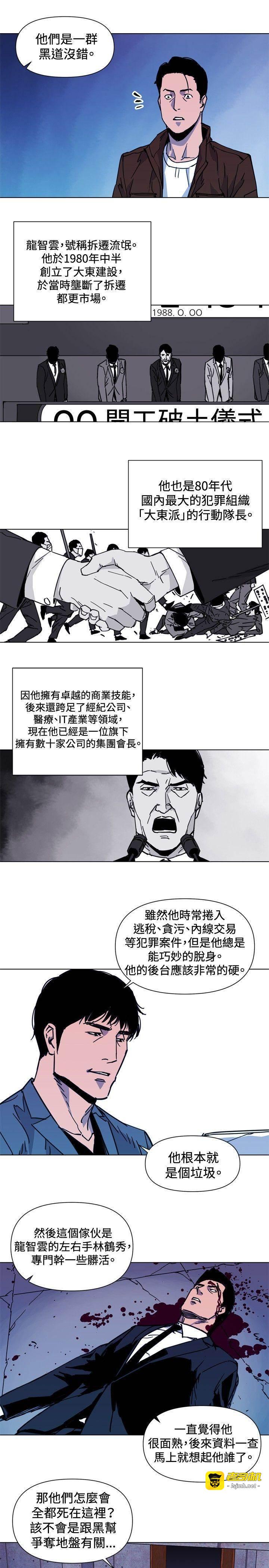 第36话 第 7 页