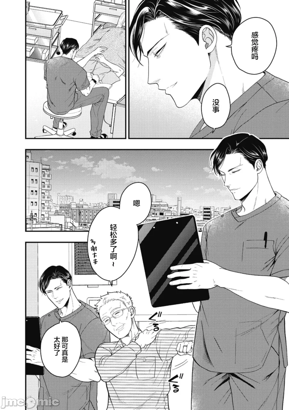 第1话 第 4 页