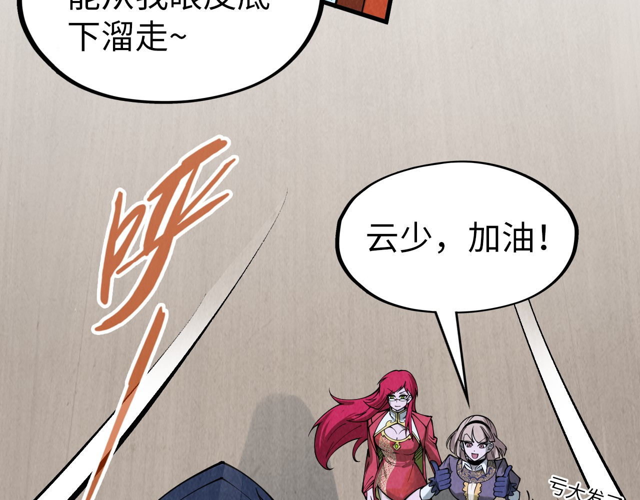 第290话 明月神体 第 44 页