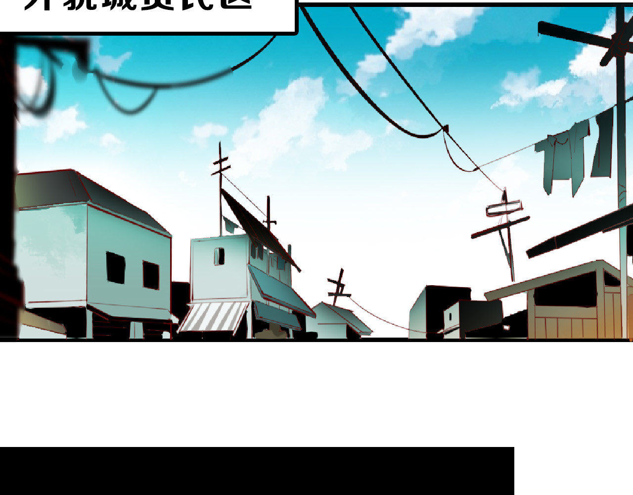 第70话 不祥人 第 168 页