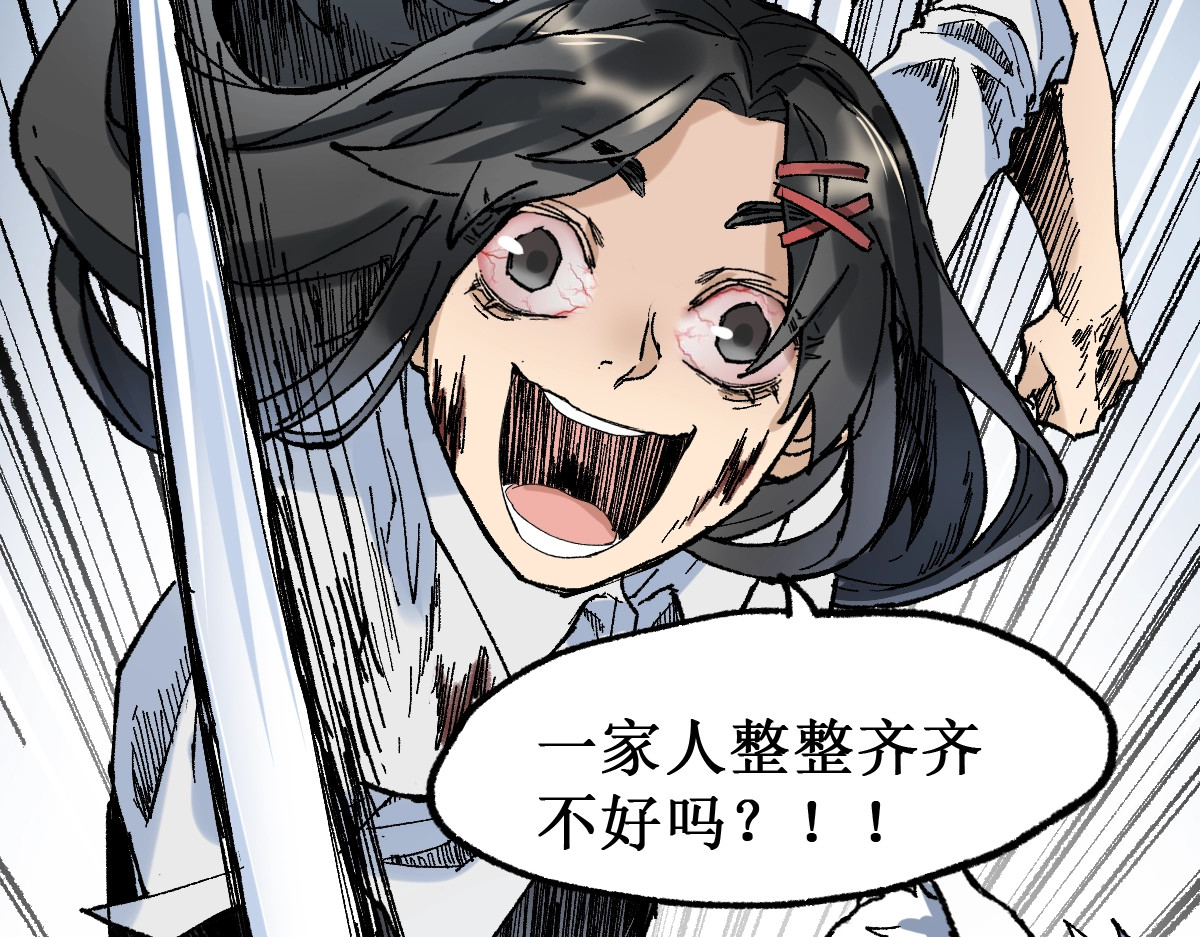 第131话 逆转 第 136 页