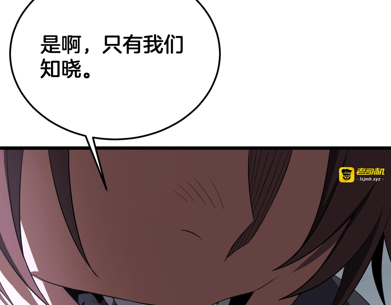 第111话 感谢馈赠 第 29 页