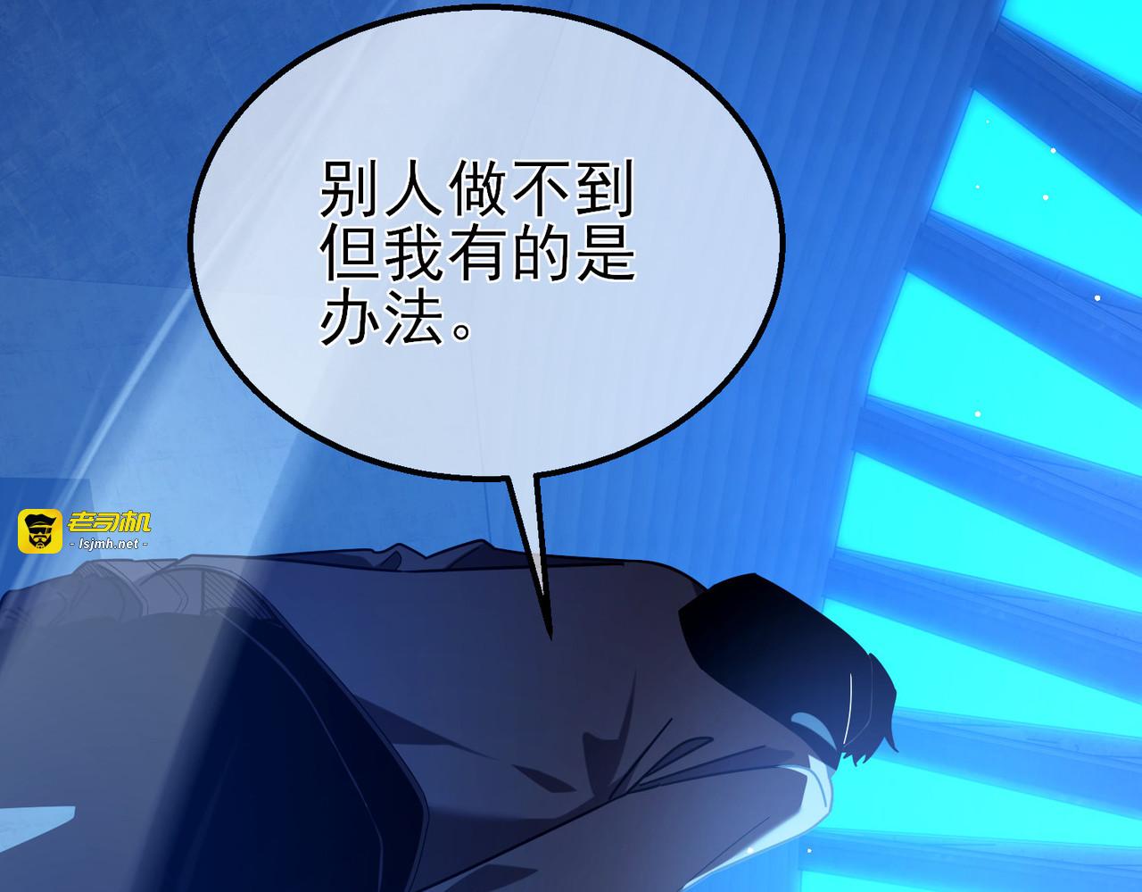 第26话 考核成绩全国第一 第 83 页