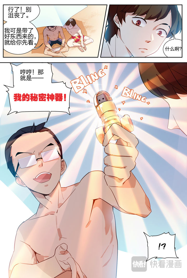 009 说好的泳装福利 第 11 页