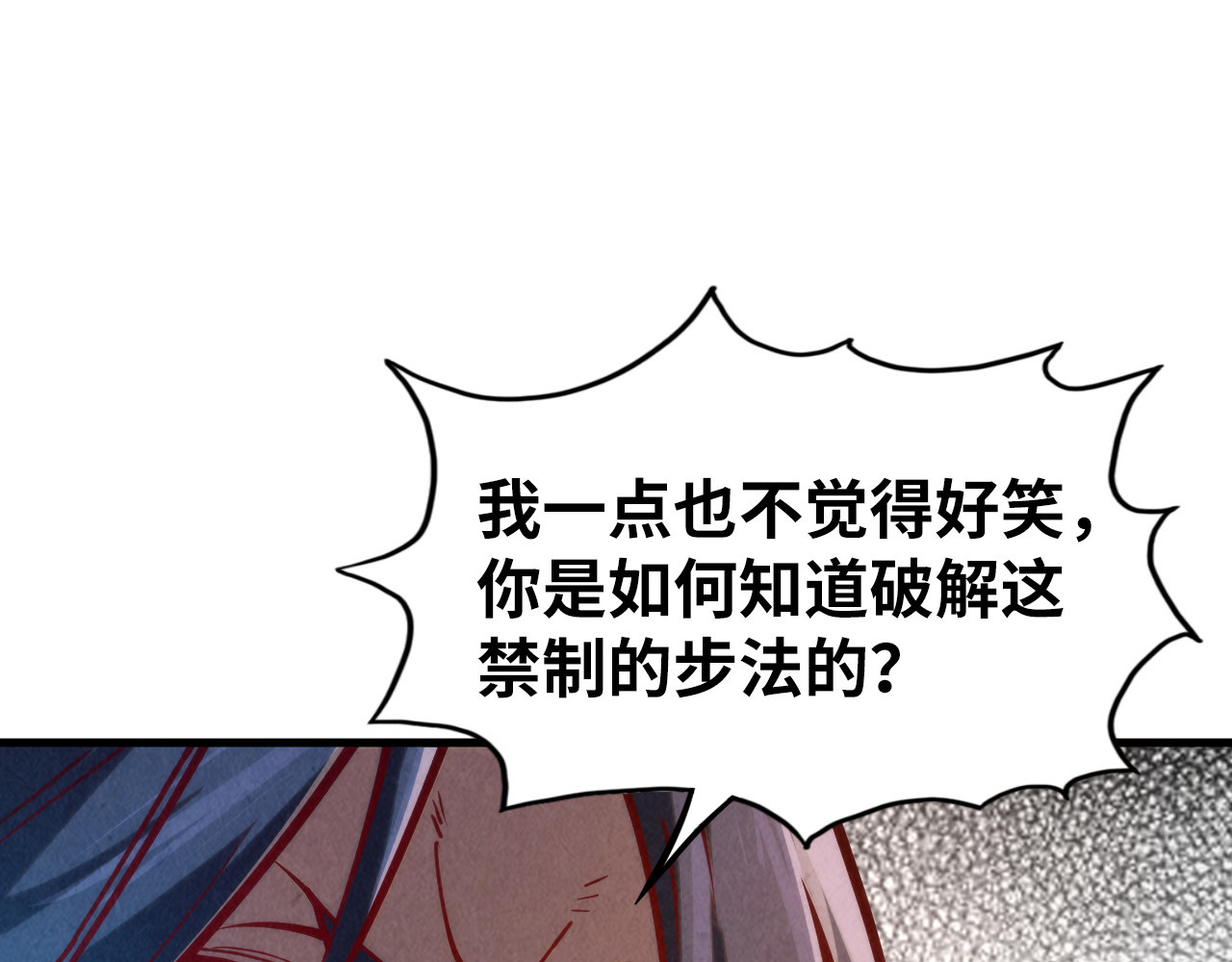 第156话 故人相见 第 72 页
