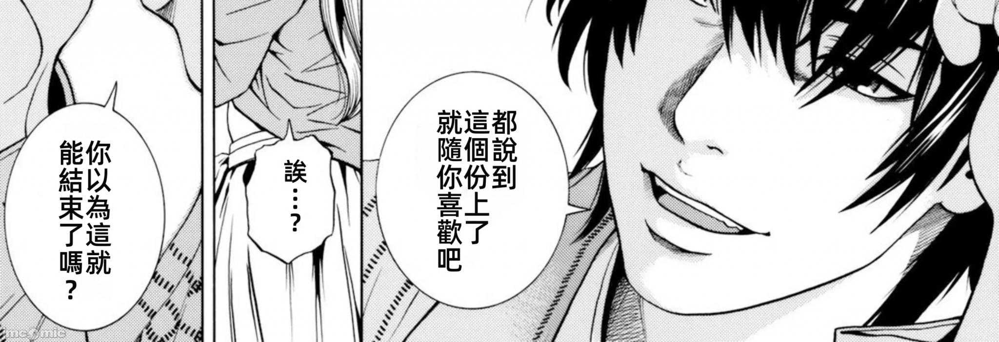 在妻子堕落的偏好快感结束时… [结城稜] ネトラレル。～妻が堕ちゆく偏爱快楽の果てに… 第5话 - 46