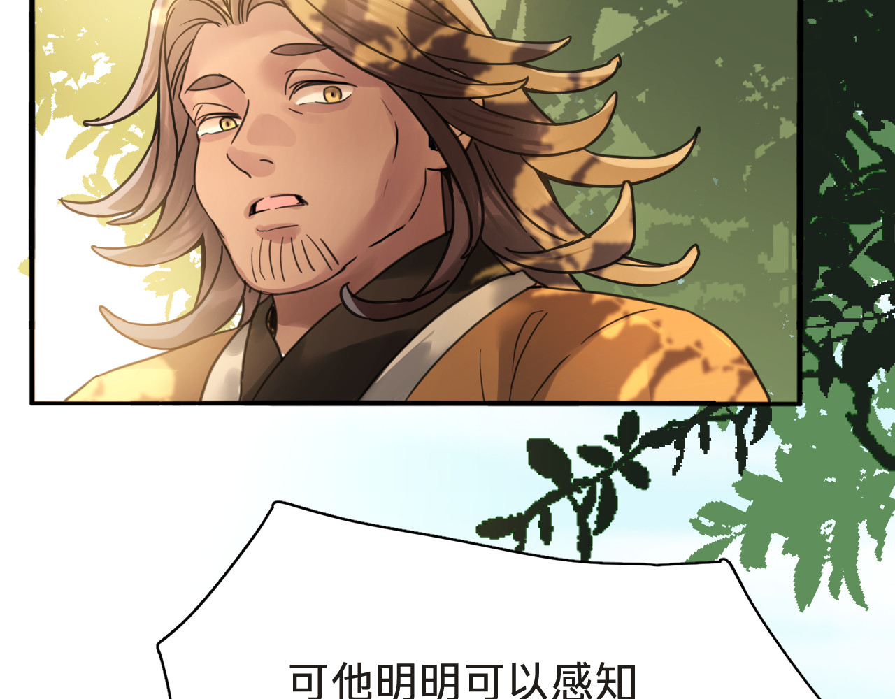 第二十三话：自由 第 110 页