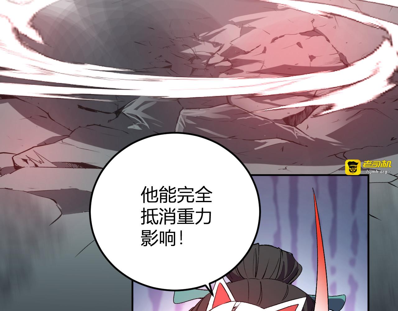 第36话  超越神明 第 77 页