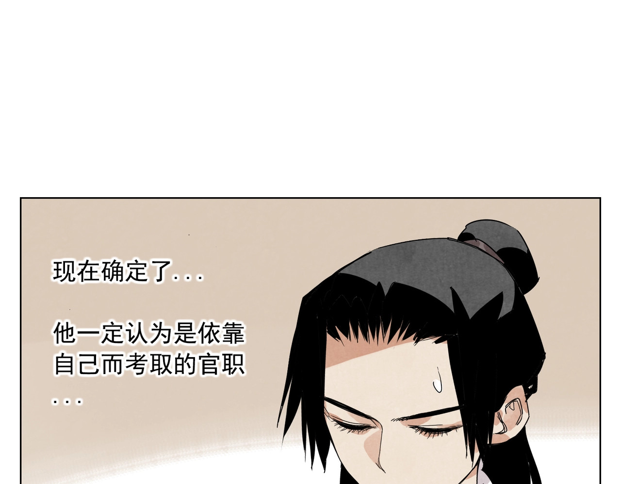 第122话 靠自己 第 50 页