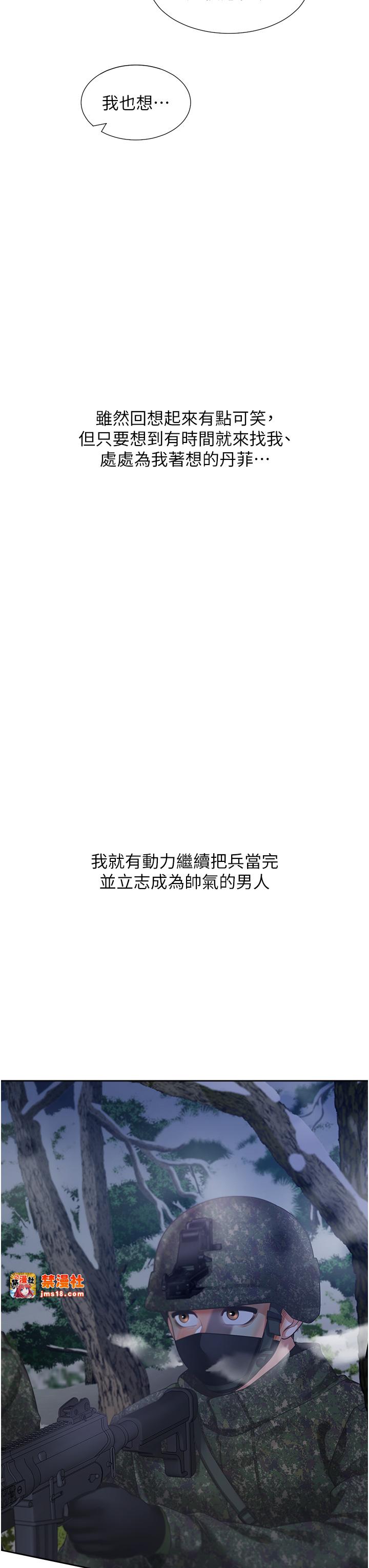 第104话 最终话 - 携手下半生的人 第 23 页