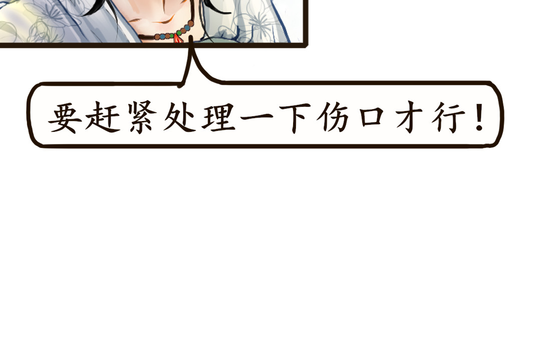 天颜变 宿命将起 第 9 页