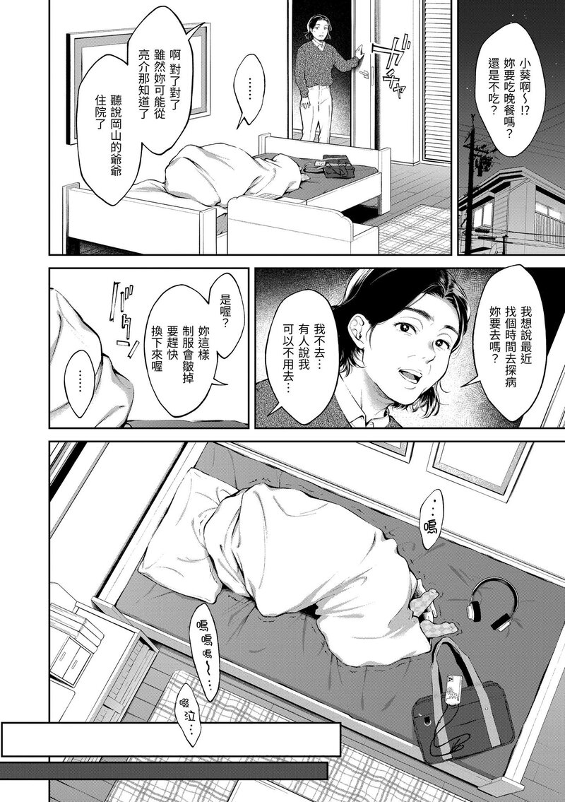 第1话 第 164 页