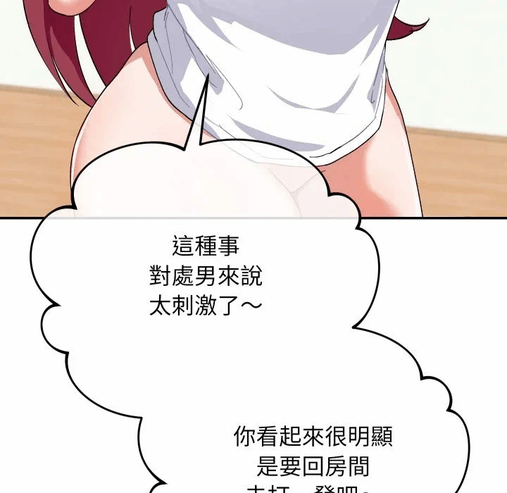 第1话 第 91 页