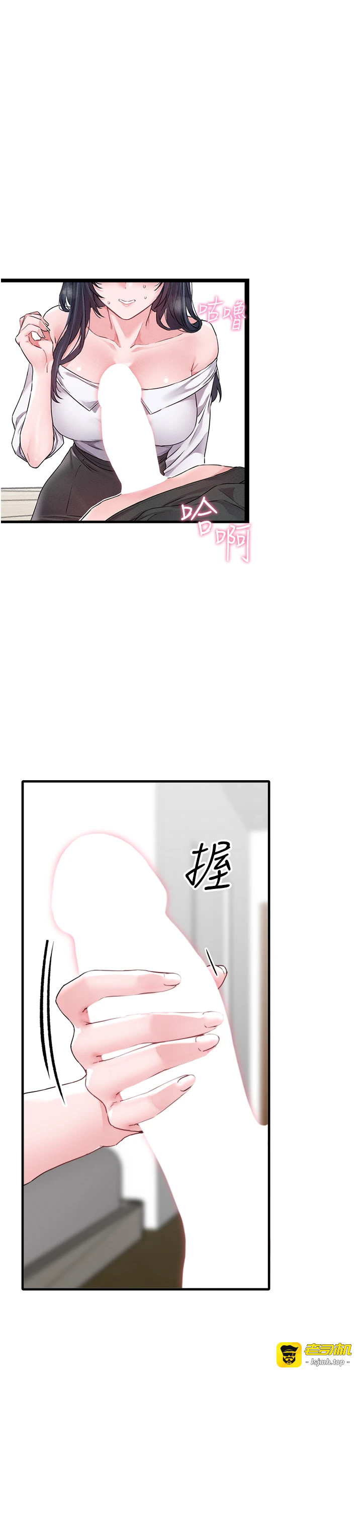 第19话 - 急着破处的可娟 第 5 页