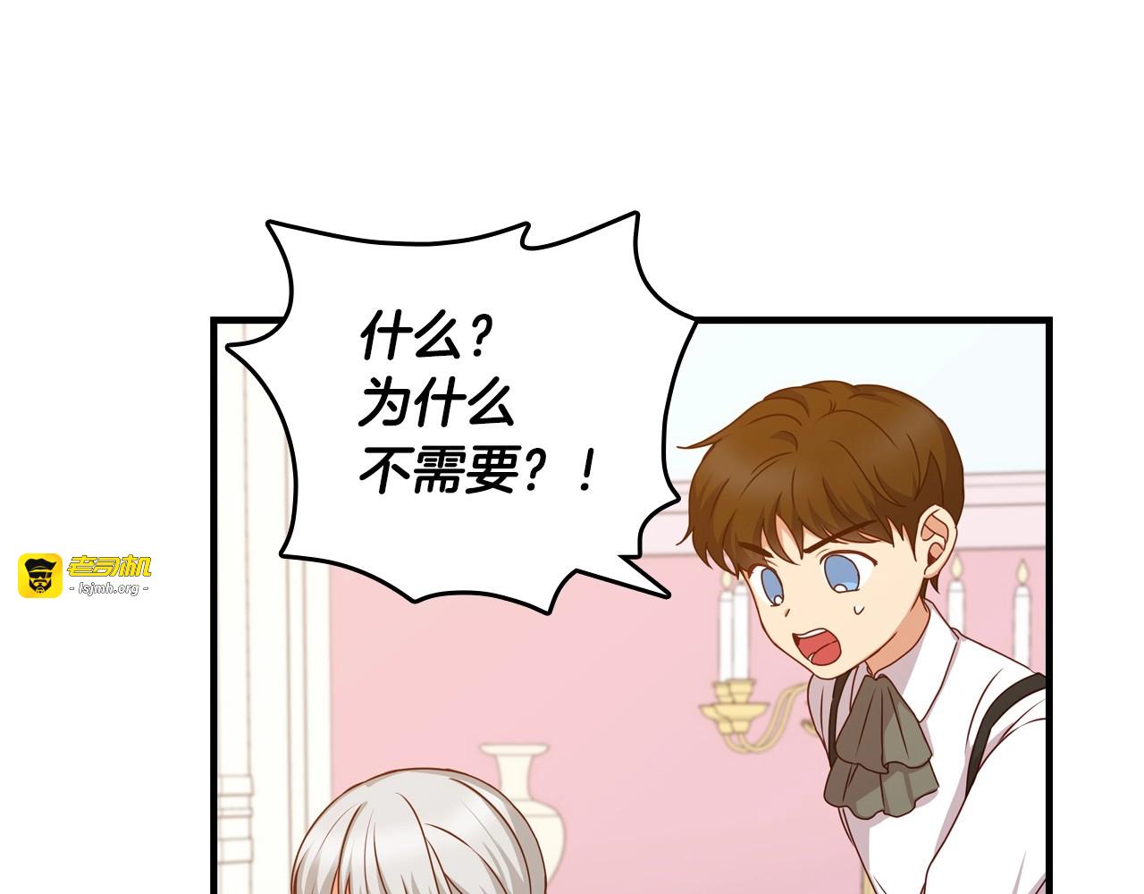 第24话 我们长得一点都不像！ 第 75 页