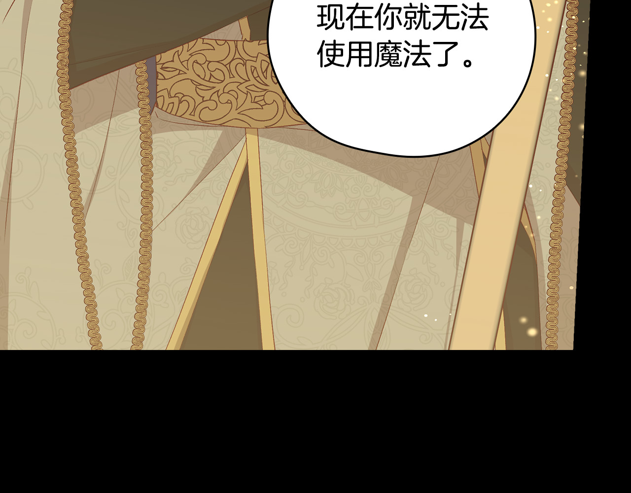 第138话 真相 第 110 页
