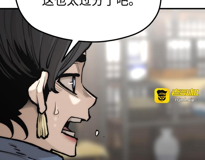 第133话 第 161 页