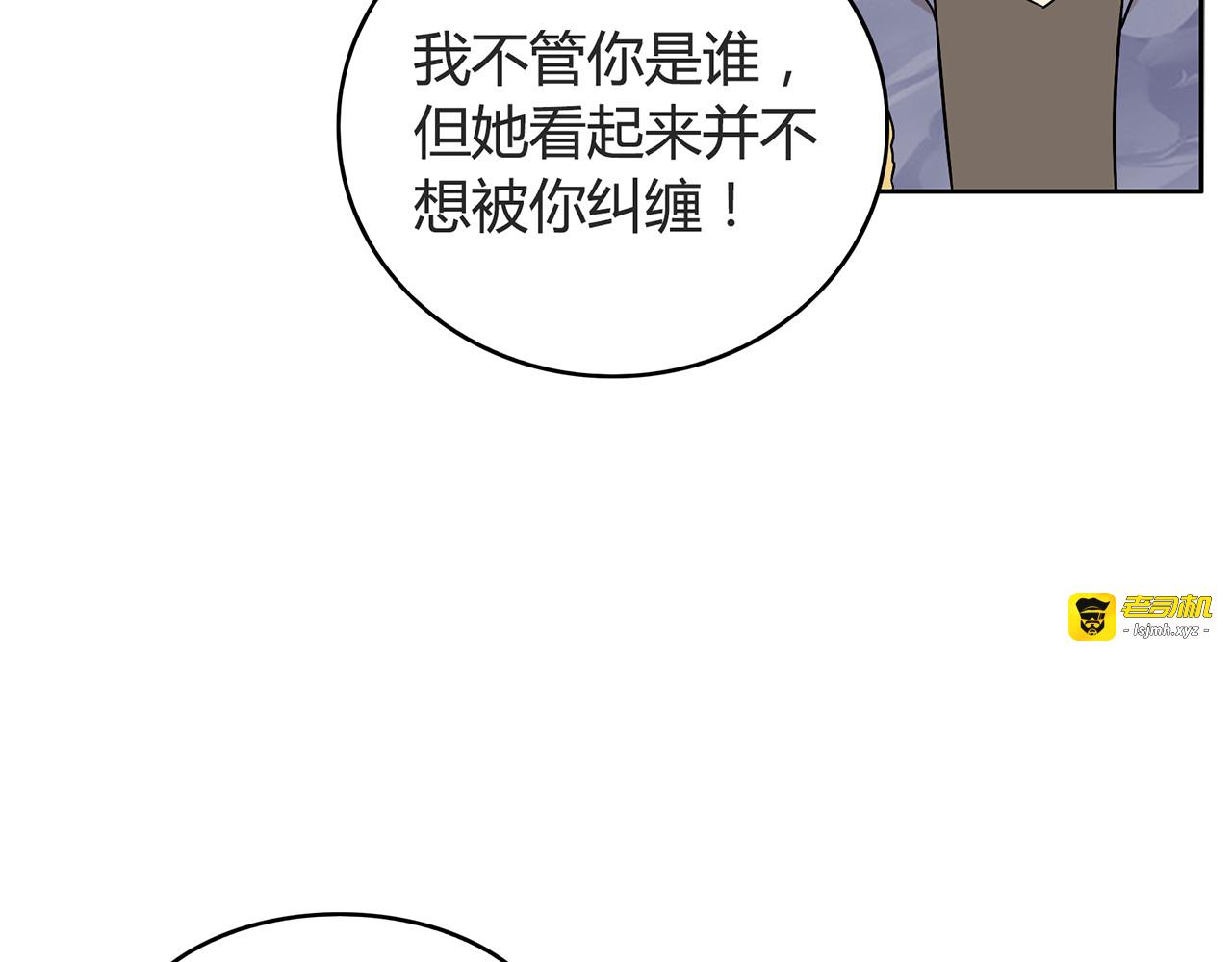 第11话 羞辱 第 95 页