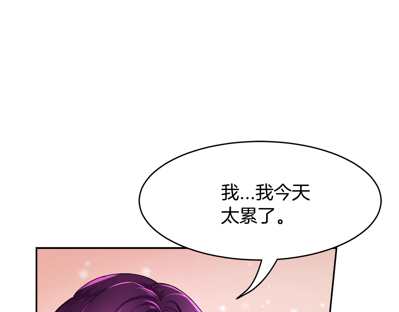 第2话 正面交锋 第 24 页