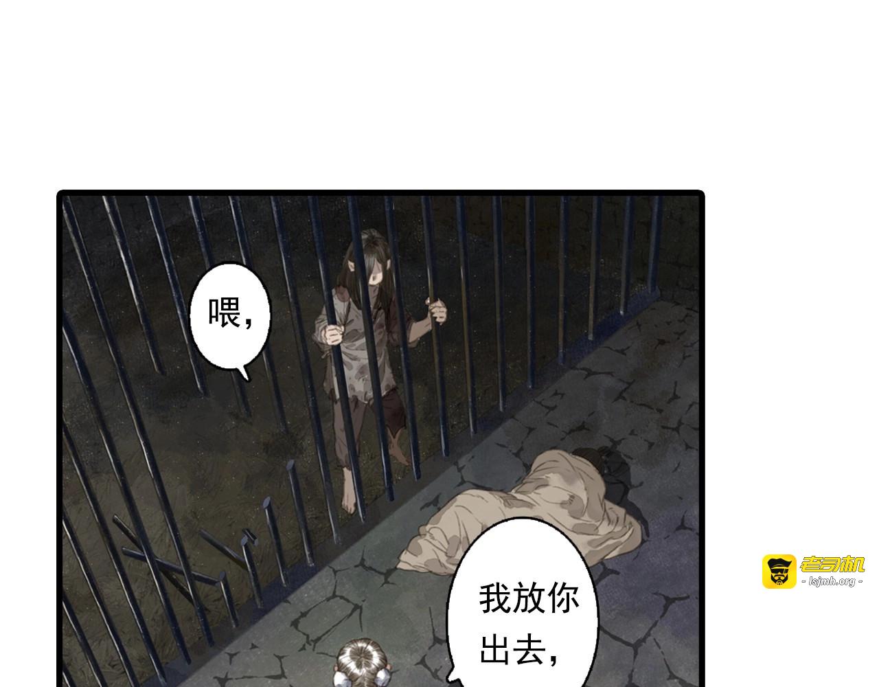 第22话  劫狱 第 21 页