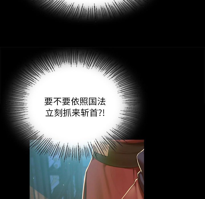 第90话 第 98 页