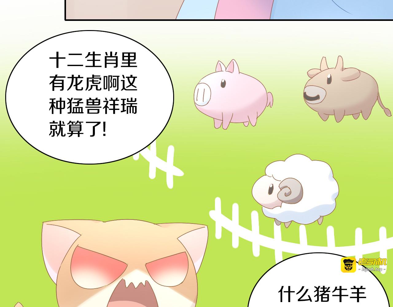 第192话  牛 第 13 页