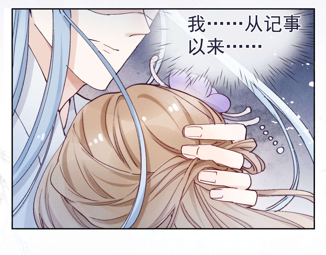 第22话 偏见消除 第 26 页