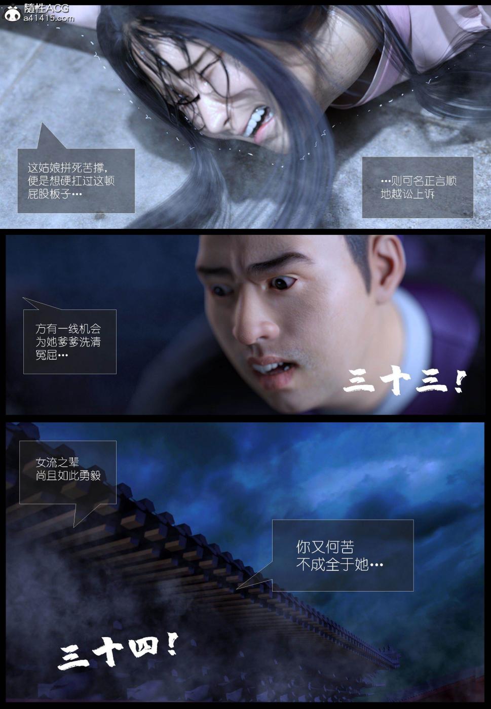 第3话 第 16 页