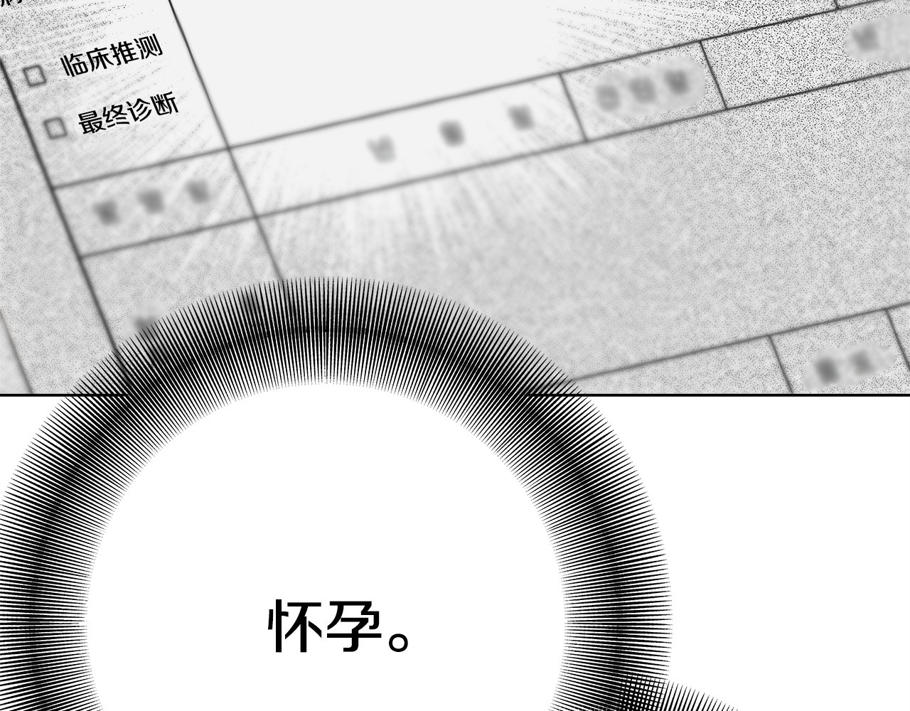 第24话 如何抉择 第 176 页