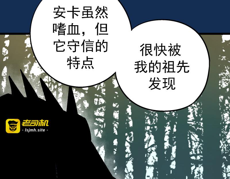 混沌大陆的相遇 第 223 页