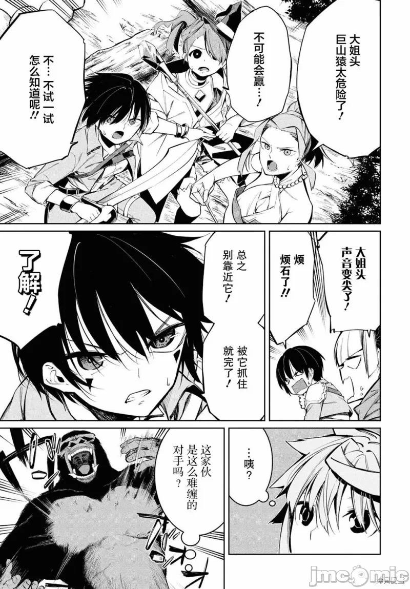 第3话 第 19 页