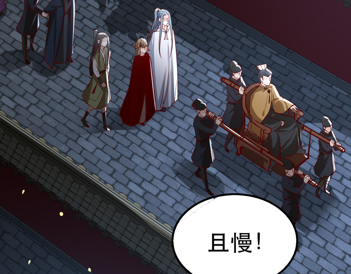 第104话 太后的秘密 第 6 页