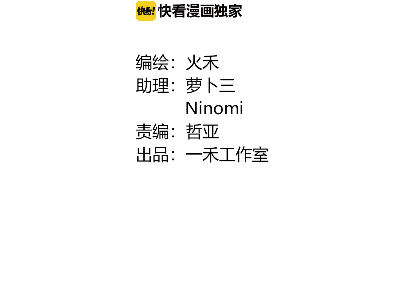 第29话 差距 第 4 页