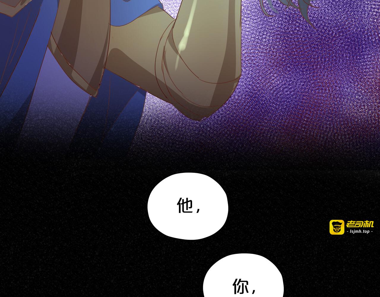 第138话 得不到的男人 第 3 页